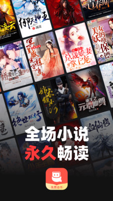 微鲤小说app