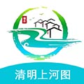 横店清明上河图app