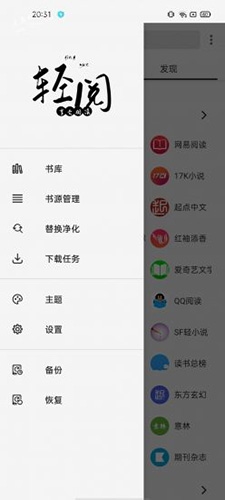轻阅app去广告版