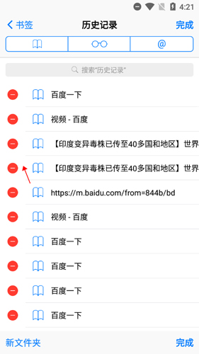 safari浏览器安卓版