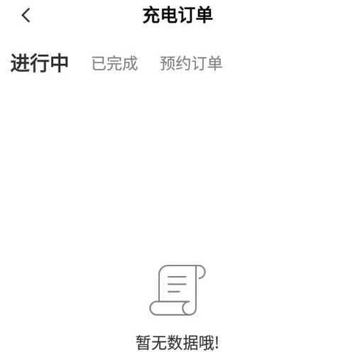 爱泊车app