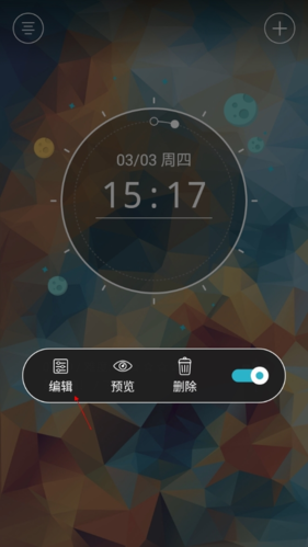 火箭闹钟app