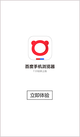 百度浏览器极速版app