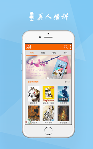 听书神器app最新版本