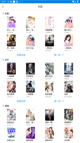 笔趣阁无广告纯净版