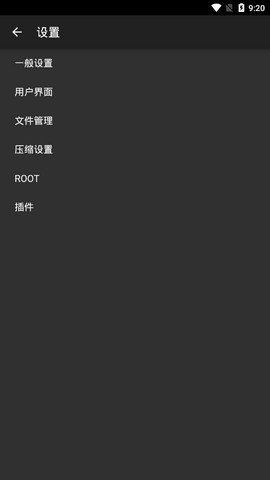 zarchiver黑色背景安卓版