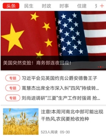 漯河发布最新版