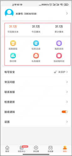 米赚头条app
