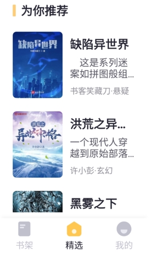 书从阅读app安卓版