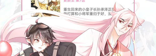 樱花漫画免费版