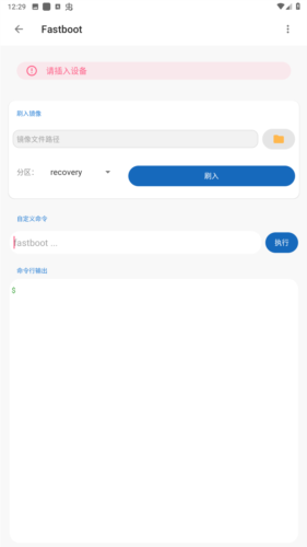 甲壳虫ADB助手旧版本