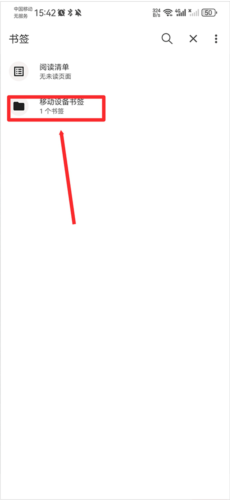 不瑞夫浏览器app安卓版