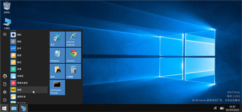 win7模拟器2024中文版