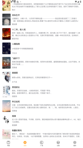 笔趣阁绿色版旧版app