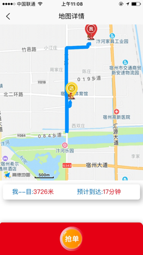 大王跑腿app