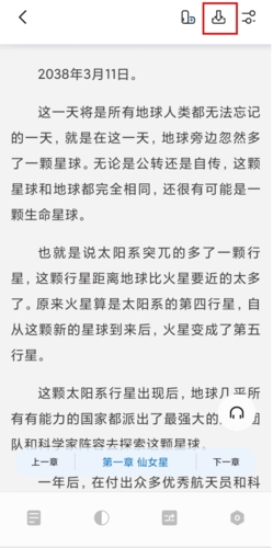 书痴小说安卓版