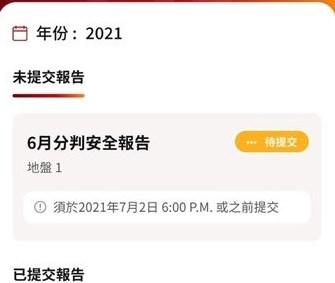 新辉安全应用app