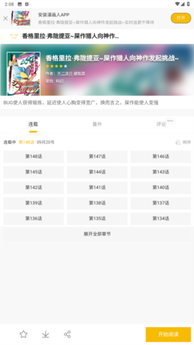 搜漫漫画最新版