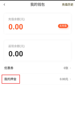 六个轮子app