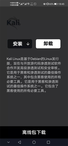 Andronix手机版app