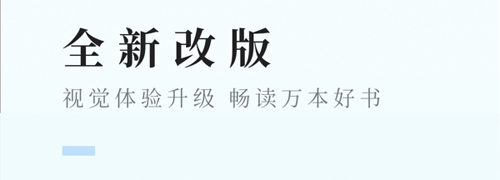 快眼看书小说app