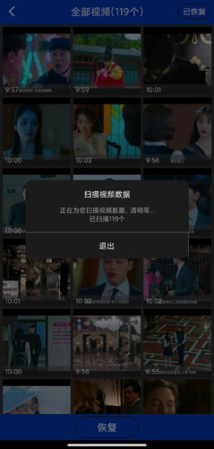 视频恢复大师app