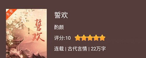 爱趣小说安卓版