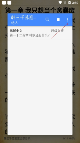 文渊阁app最新版