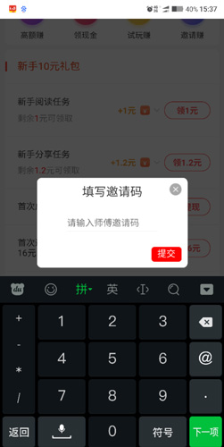 蚂蚁看点app