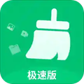 极净清理大师app