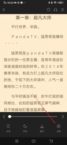 奇书小说官方版