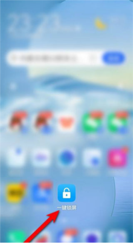 华为一键锁屏app