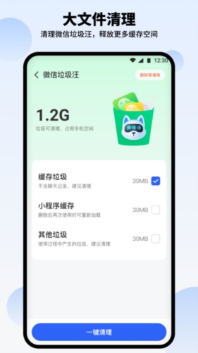 汪汪清理大师app