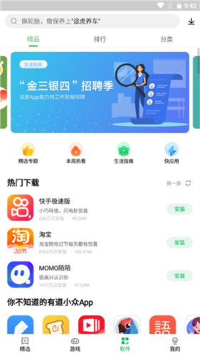 联想乐商店app
