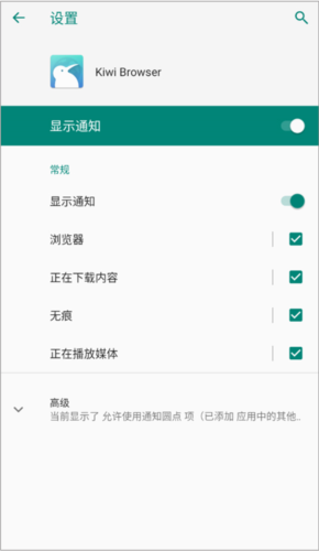 Kiwi Browser中文版