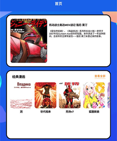 木偶漫画小屋手机版