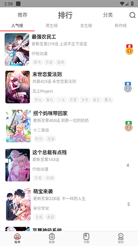 漫画大全app官方最新版