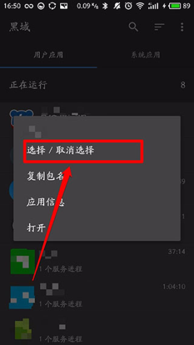 黑阈app