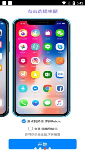 iPhone12模拟器2023中文版