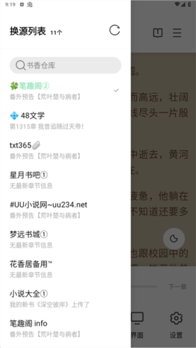 书香仓库app