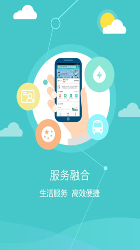 张家港市民网页APP