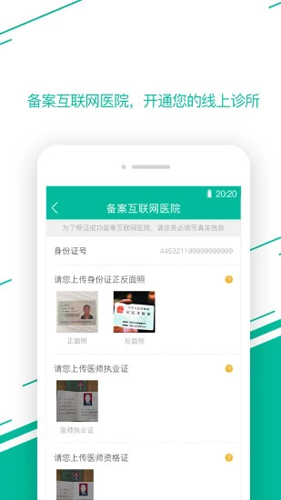 叮叮医生安卓版