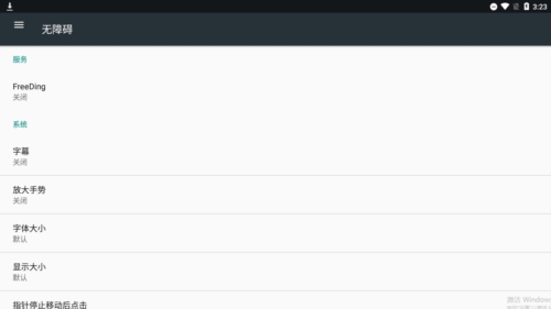 freeding最新版本