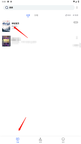 恋听网听书app安卓版