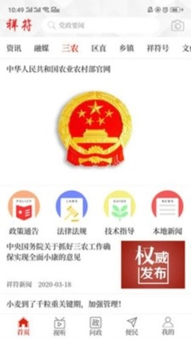 云上祥符app