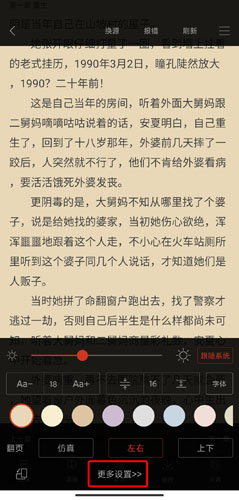 看书神器免费版