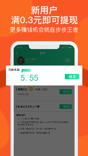 步步王者app