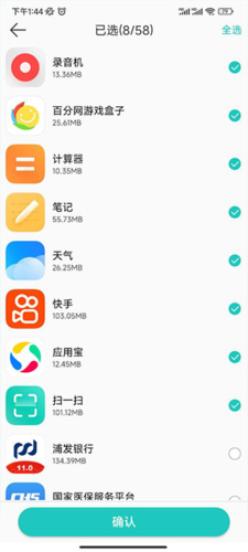 一键换机安卓版