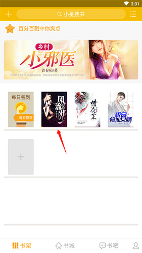 阅读星最新版本