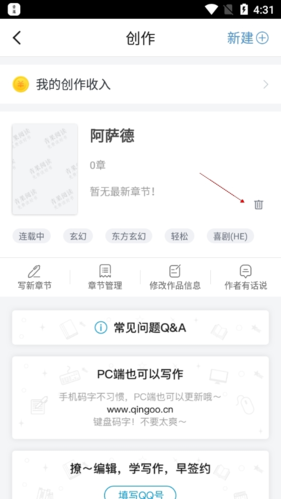 青果阅读app安卓版